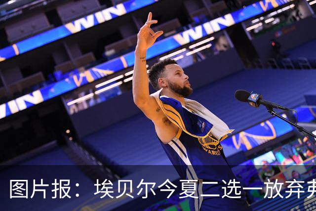 图片报：埃贝尔今夏二选一放弃弗里克